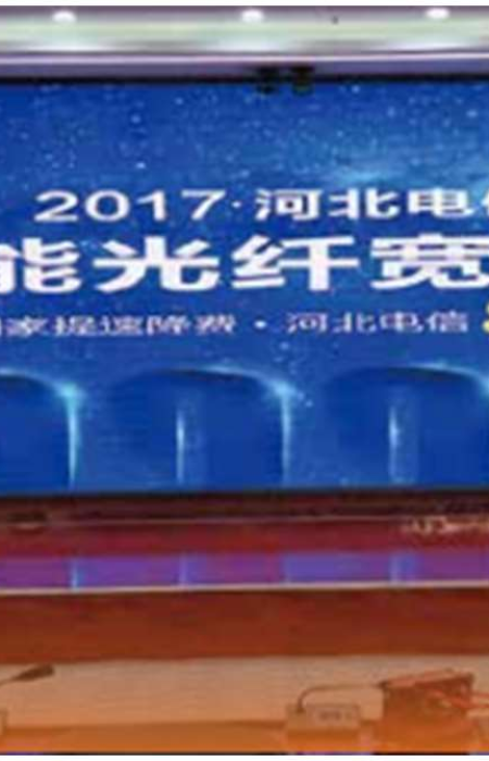 ２．石家庄電信本部