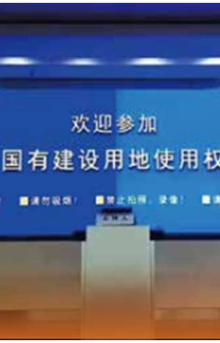 成都市公共資源取引センター